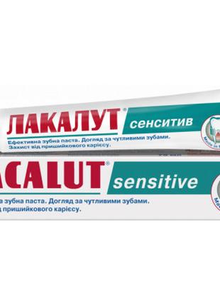 Зубна паста Lacalut sensitive 75 мл (4016369696323)