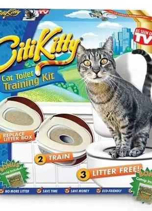 Набор для приучения кошки к унитазу CitiKitty туалет для кота