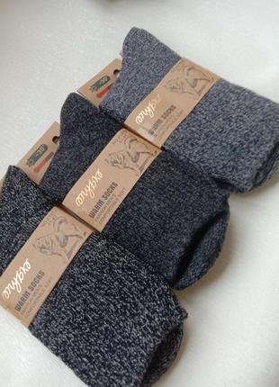 Зимові шкарпетки/ носки зі собачої шерсті