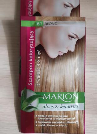 Marion колоризирующий шампунь тон блонд 61