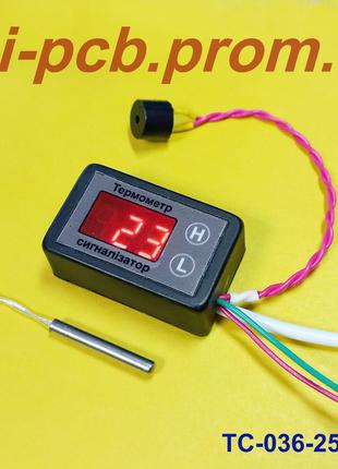Термометр-сигнализатор ТС-036-250-a (высокотемпературный)