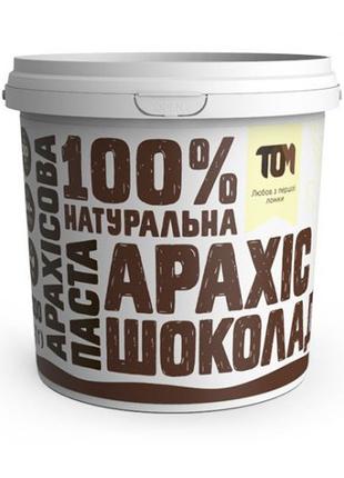 Арахисовая паста (1 kg, с черным шоколадом) 18+