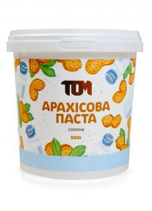 Арахісова Паста (500 g, солона) 18+