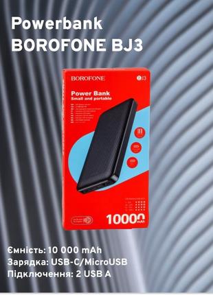 Borofone BJ3 Minimalist 10000mAh