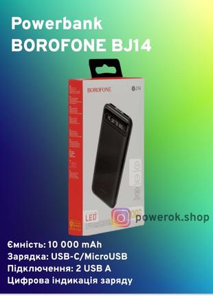 Borofone BJ14 Freeway 10000mAh Black