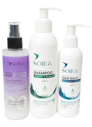 Набор для ухода за волосами Soika Pro (Термозащита 200 мл. Бал...