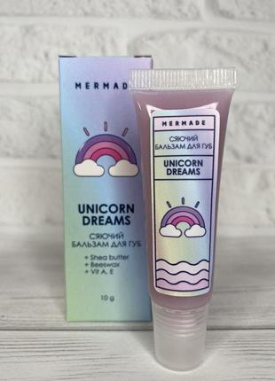 Сияющий бальзам для губ «unicorn dreams» tm mermade