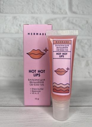 Бальзам для увеличения объема губ «hot hot lips» tm mermade