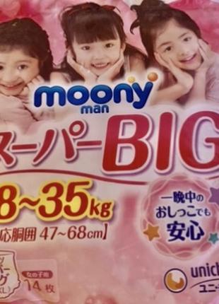 Трусики moony для девочек super big (18-35 кг) 14 шт