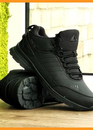 Зимние кроссовки adidas gore-tex мужские черные с мехом ботинк...