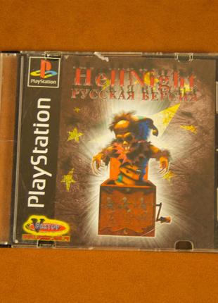 Диск для Playstation (Для чипованных приставок), игра HellNight