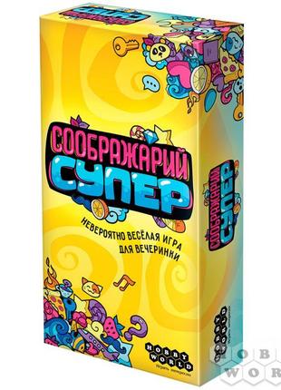 Настольная игра Соображарий: Супер