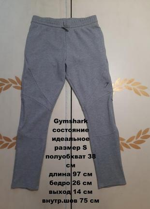 Gymshark спортивные штаны размер s