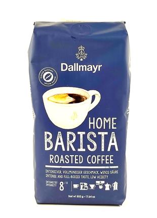 Кофе в зернах Dallmayr Home Barista roasted coffee 500 г Германия