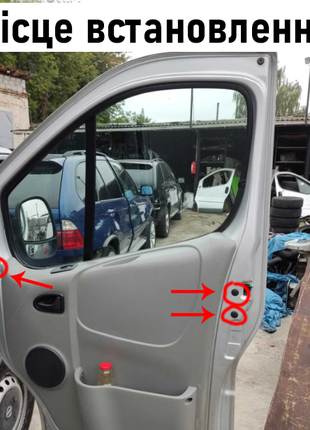 Заглушки пластикові дверей Виваро Vivaro Трафик Trafic Примастар