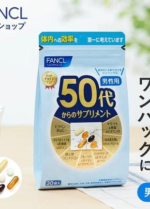 Fancl японські преміальні вітаміни  для чоловіків 50-60 років
...