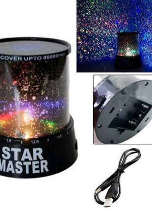 Светильник проектор ночник Звёздное небо Star Master Стар Мастер
