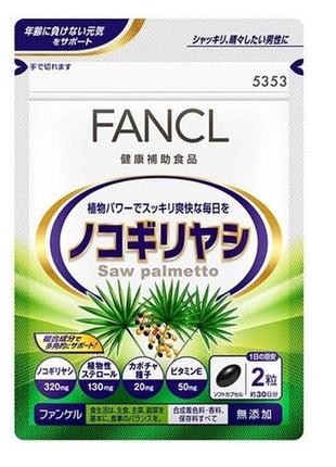 Fancl saw palmetto экстракт + масло тыквы + витамин е, 60 капсул