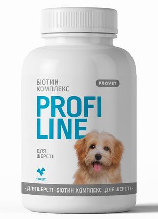 Вітаміни для собак Provet Profiline Біотин Комплекс для шерсті...