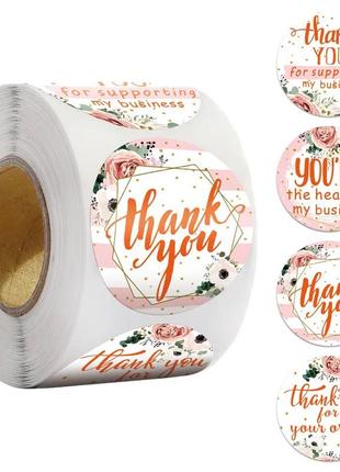 Наклейки (етикетки) рулонні "Thank you", 2.5 см,
