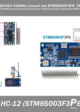 HC-12 SI4463 433Mhz (новый чип STM8S003F3P6 TSSOP) беспроводно...