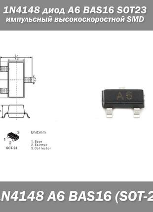 1N4148 диод A6 BAS16 SOT23 импульсный высокоскоростной SMD