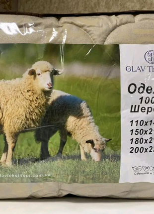 Ковдра-одеяло овечье на выбор