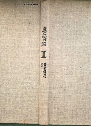 АНДЕРСЕН Ганс Крістіан, казки. Т. 1-3. Варшава 1976р. Кількість с