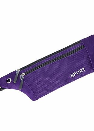 Поясная спортивная бананка маленькая сумка для бега фиолетовая