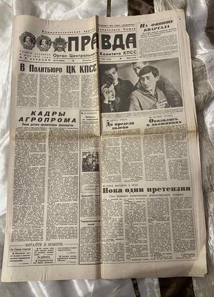 Газета "Правда" 20.03.1987