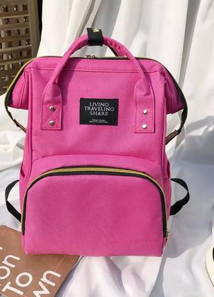 Сумка-рюкзак для мам розовая Сумка для мамы новорожденного Рюк...