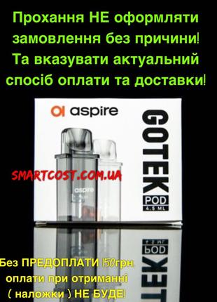 Cartridge for Aspire Gotek S, Gotek X Pod Original 0.8om картридж