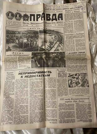 Газета "Правда" 22.03.1987