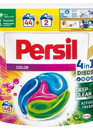 Капсули для прання Persil Диски Колір 46 шт.