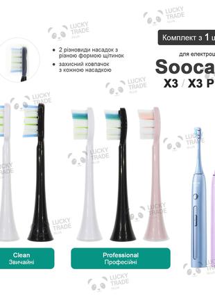 1 шт. Насадка зубной щетки Xiaomi Soocas X3 Pro / X3 Цвет на в...