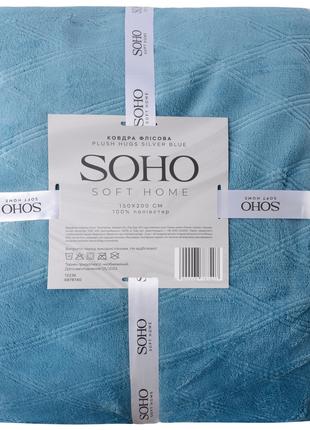 Одеяло флисовое Soho 150х200 см Plush hugs Silver blue