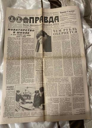 Газета "Правда" 04.04.1987