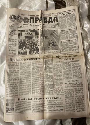 Газета "Правда" 05.04.1987