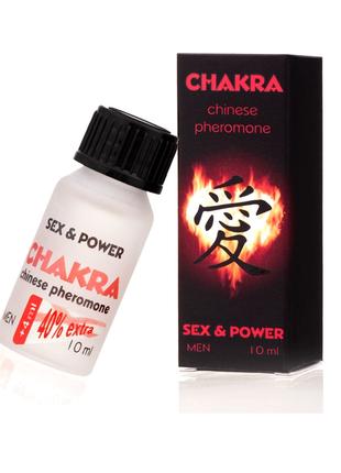 Духи с феромонами Chakra для мужчин, 10 мл 18+