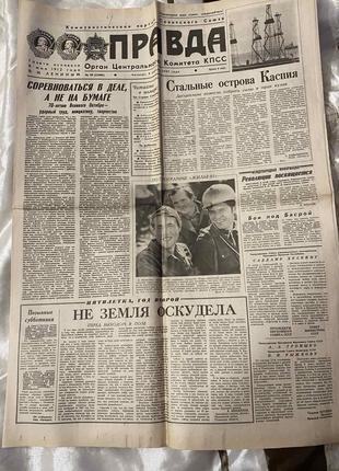 Газета "Правда"09.04.1987