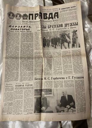 Газета "Правда" 10.04.1987