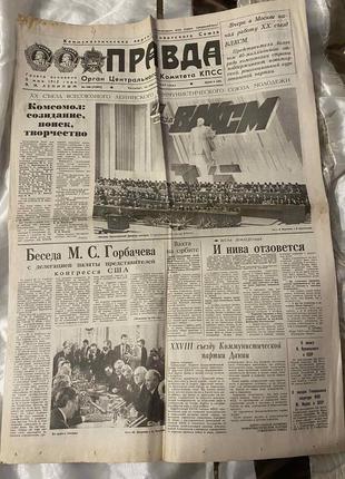 Газета "Правда" 16.04.1987