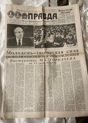 Газета "Правда" 17.04.1987