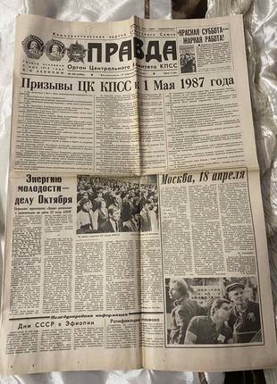 Газета "Правда" 19.04.1987