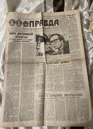 Газета "Правда" 20.04.1987