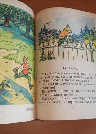 Конволют детские книги СССР подшивка бу Яга гуси Радуга сказки