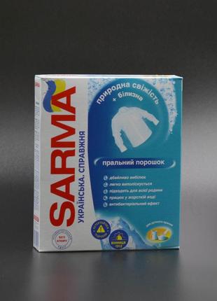 Пральний порошок "SARMA" / Ручне прання / 400г