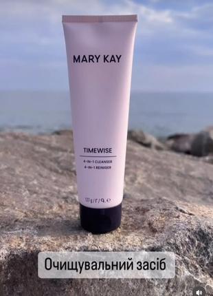 Очищающее средство «4 в 1» с комплексом timewise 3d от mary kay