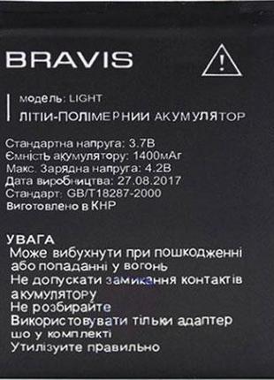 Акумулятор для Bravis Light