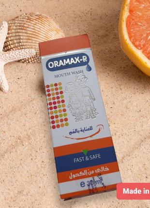 Oramax-P Орамакс спрей для детей 30 мл Египет